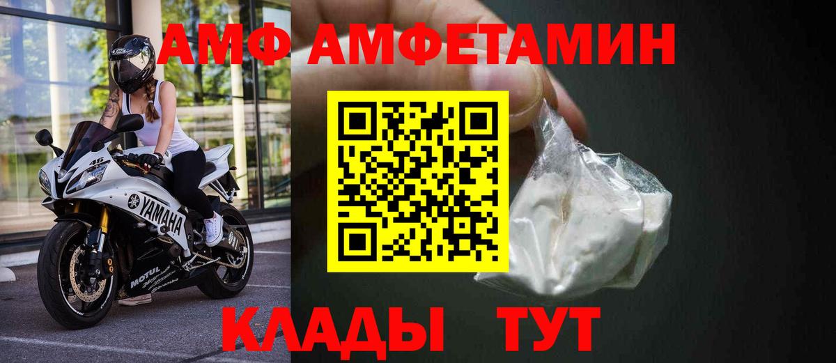 Амфетамин Premium Кудымкар