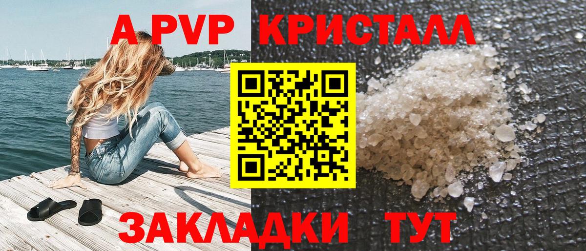Alfa_PVP Соль  Вход с VPN  Кудымкар  закладка  Альфа ПВП кристаллы 