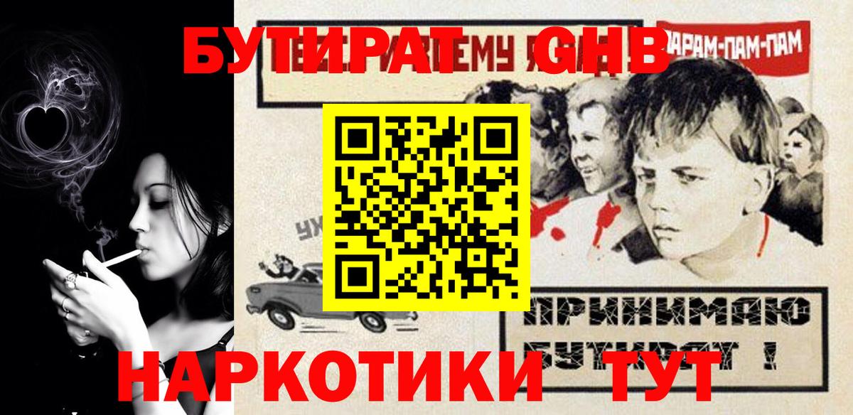 Кудымкар  БУТИРАТ 1.4BDO  БУТИРАТ  Вход с VPN 