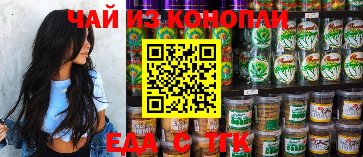 Кудымкар  Cannafood марихуана  Вход с VPN 