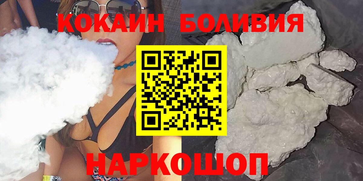 Кудымкар  КОКАИН Columbia  COCAIN  Вход с VPN  КОКАИН Columbia 