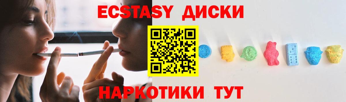 Кудымкар  Ecstasy DUBAI  Экстази  Вход с VPN  ЭКСТАЗИ 280 MDMA 
