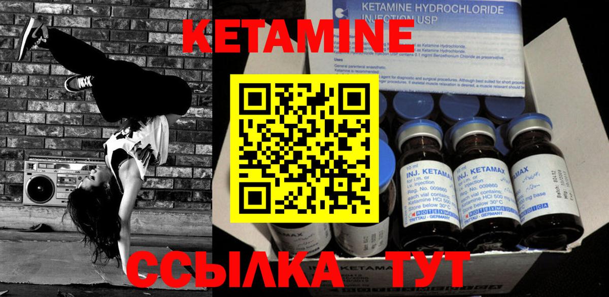 Кетамин ketamine  Вход с VPN  Кудымкар 