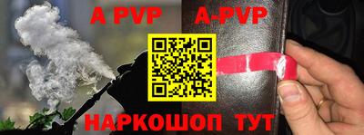 альфа пвп Жуковский