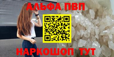 альфа пвп Жуковский