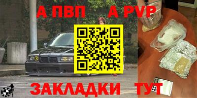 альфа пвп Жуковский