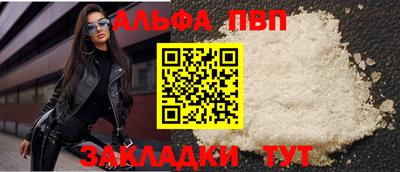 Альфа ПВП Заводоуковск
