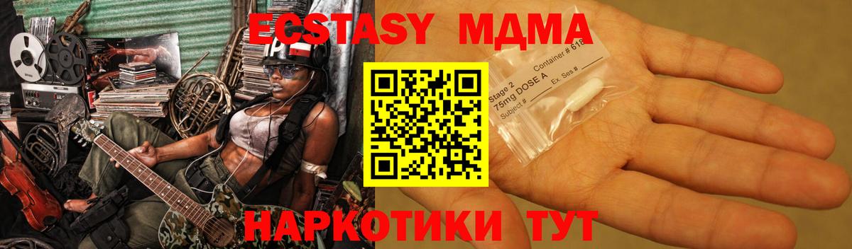МДМА Molly  MDMA  МДМА молли  Кудымкар  Вход с VPN 